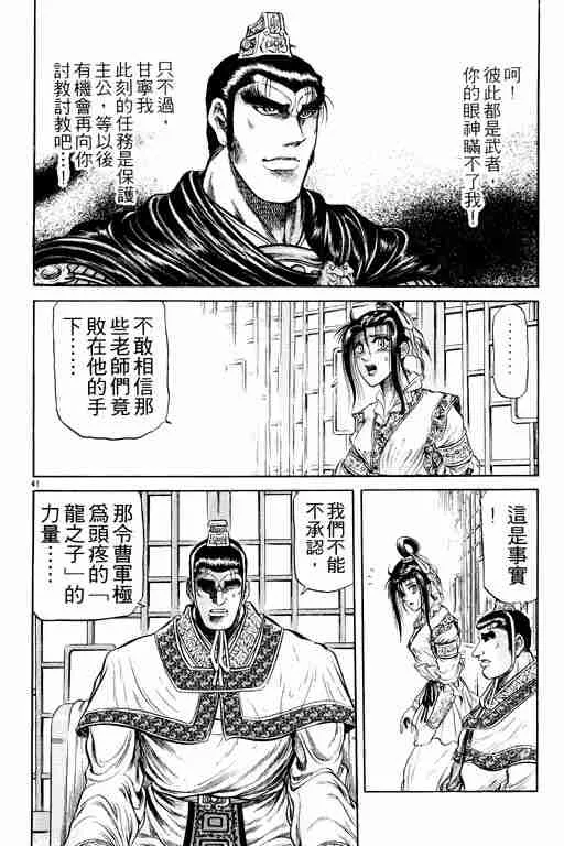 第9卷 第45页