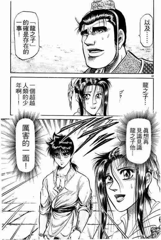 第9卷 第46页