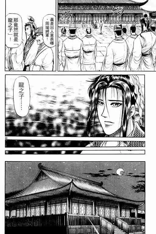 第9卷 第47页