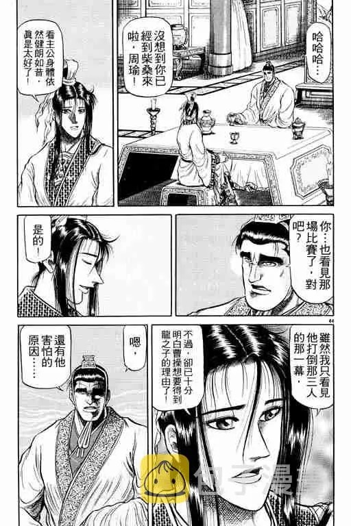 第9卷 第48页