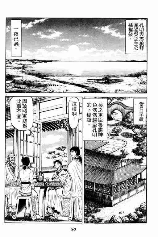 第9卷 第51页