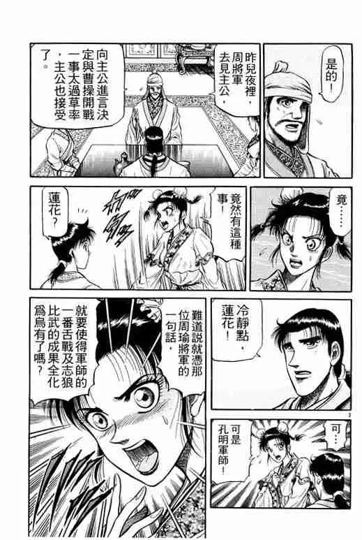 第9卷 第52页
