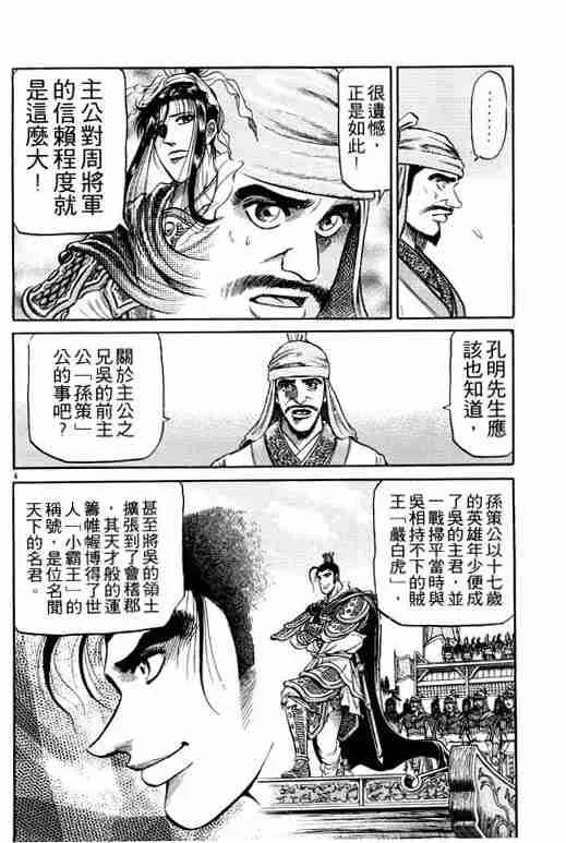 第9卷 第53页