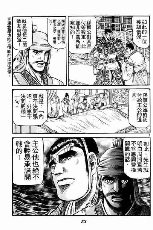第9卷 第54页