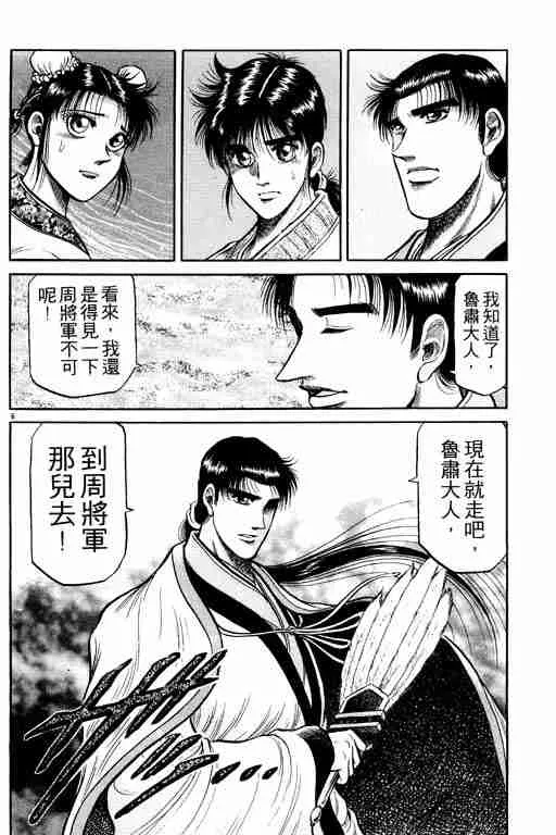 第9卷 第55页