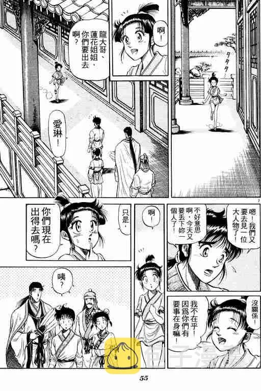 第9卷 第56页