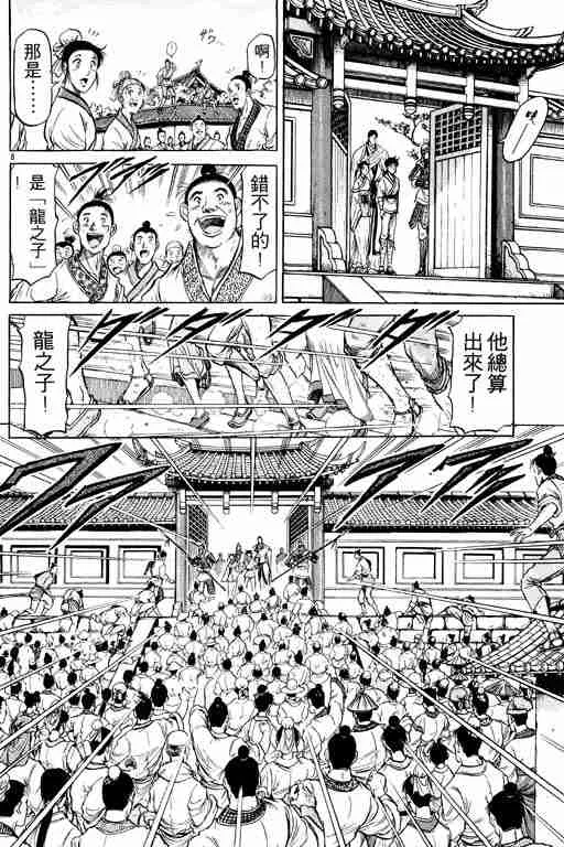 第9卷 第57页