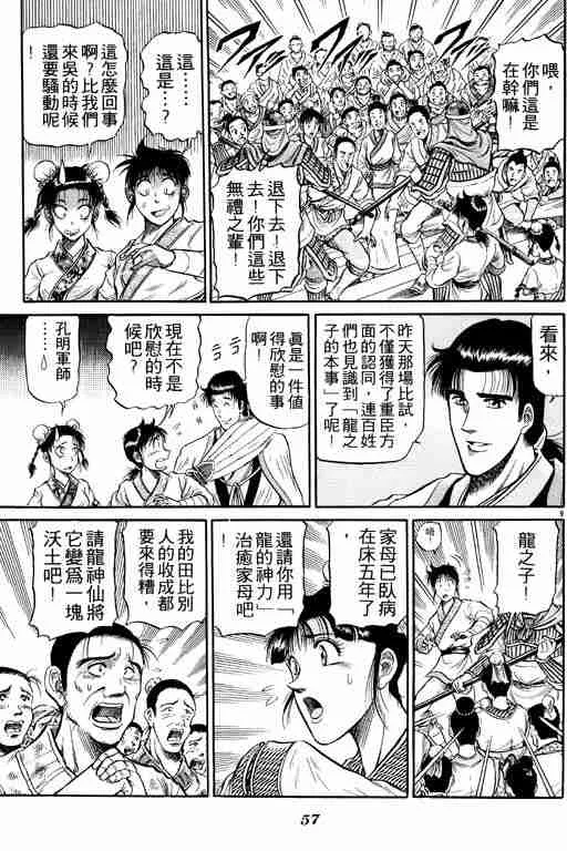 第9卷 第58页