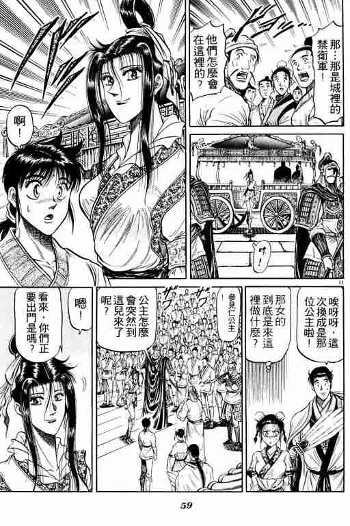 第9卷 第59页