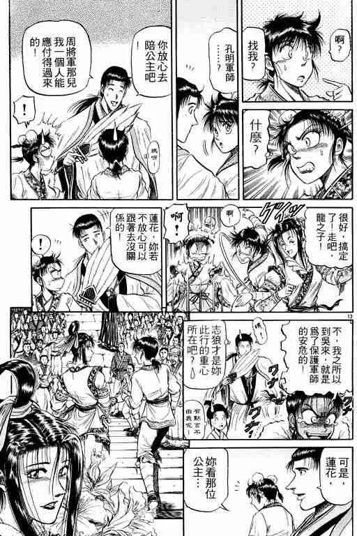 第9卷 第61页