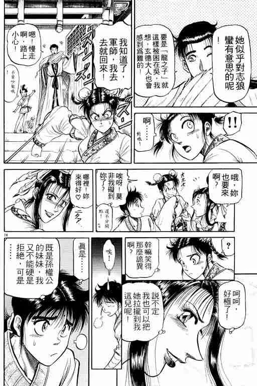第9卷 第62页