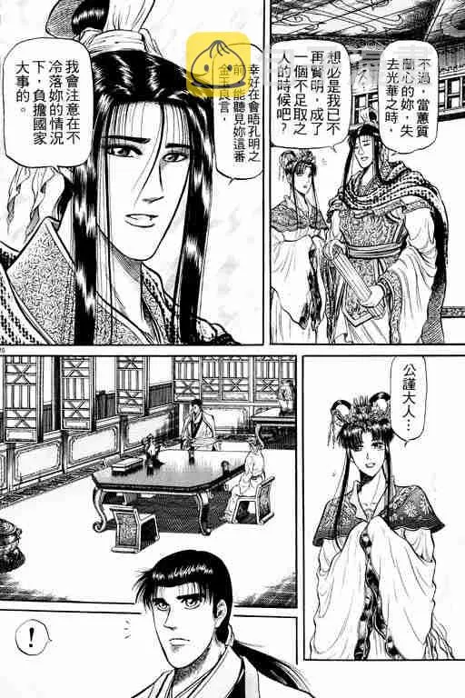 第9卷 第68页