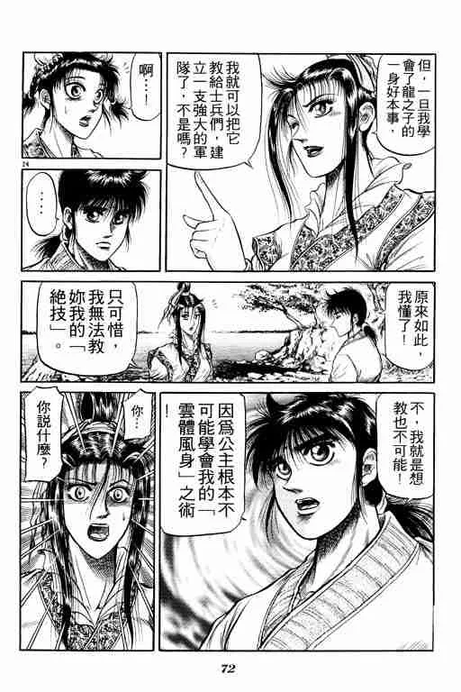 第9卷 第72页
