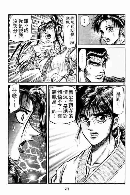 第9卷 第73页