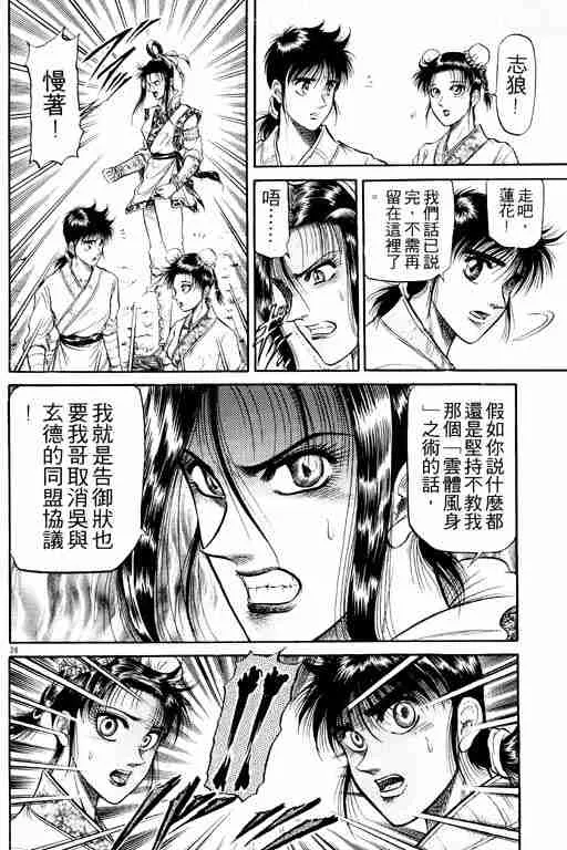 第9卷 第74页