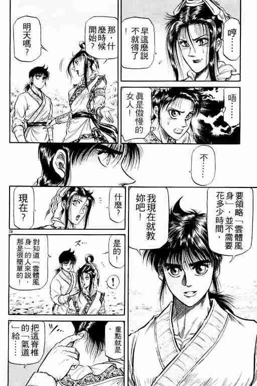 第9卷 第76页