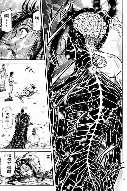 第9卷 第77页