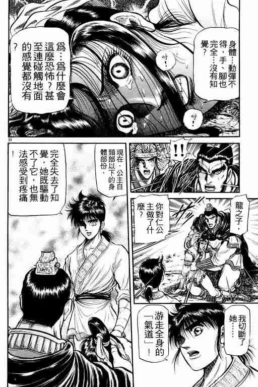 第9卷 第78页