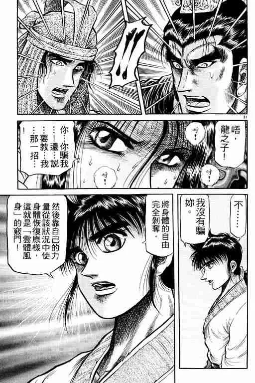 第9卷 第79页