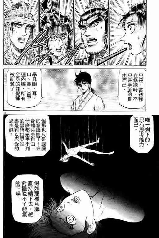 第9卷 第80页