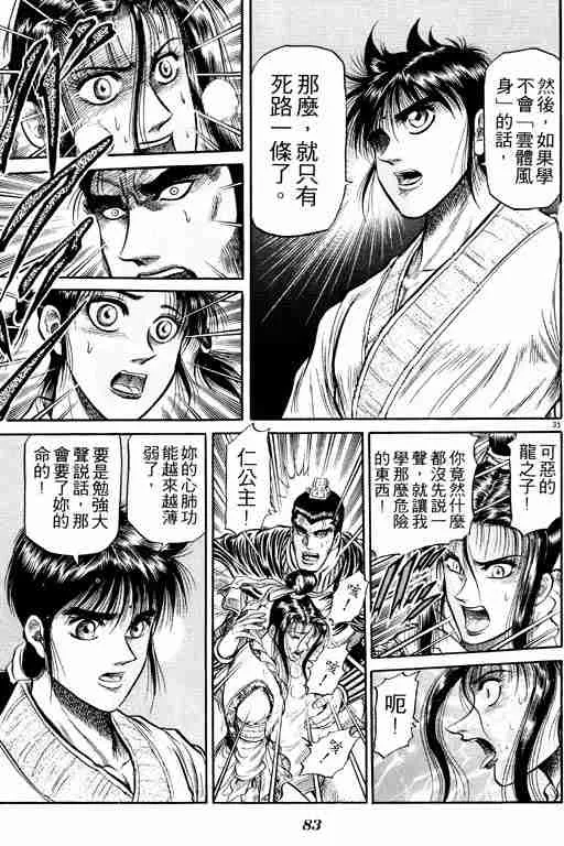 第9卷 第83页