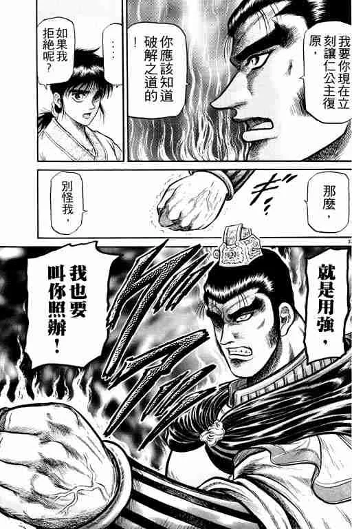 第9卷 第85页