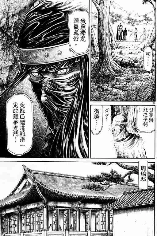 第9卷 第87页