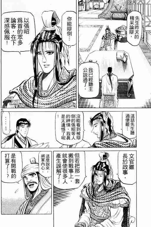 第9卷 第88页
