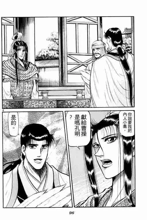 第9卷 第96页
