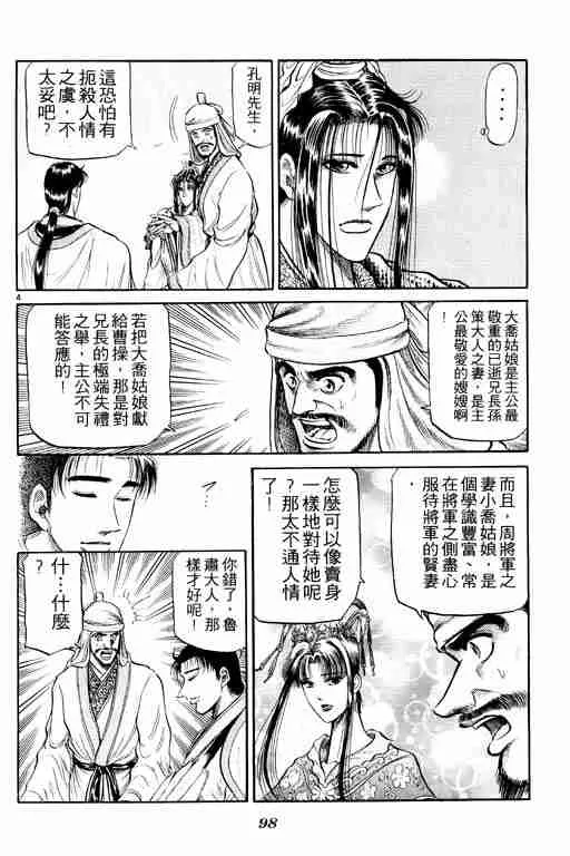 第9卷 第98页