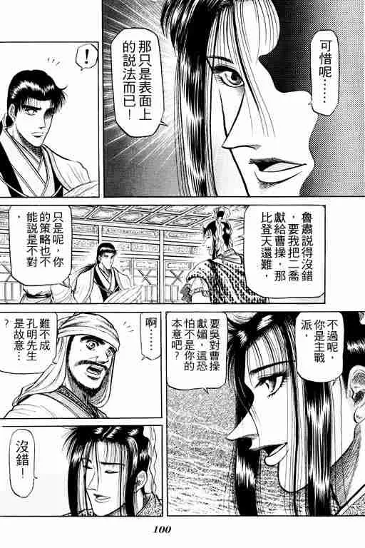 第9卷 第100页
