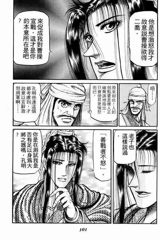 第9卷 第101页
