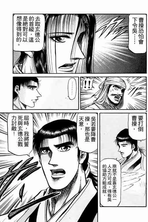 第9卷 第103页