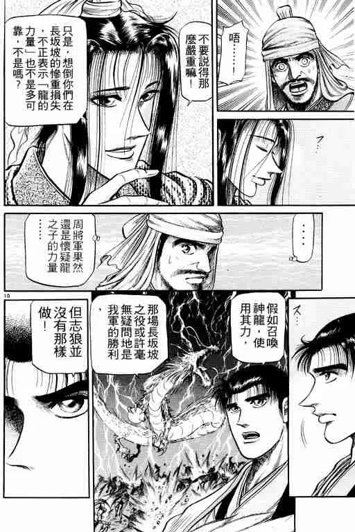 第9卷 第104页