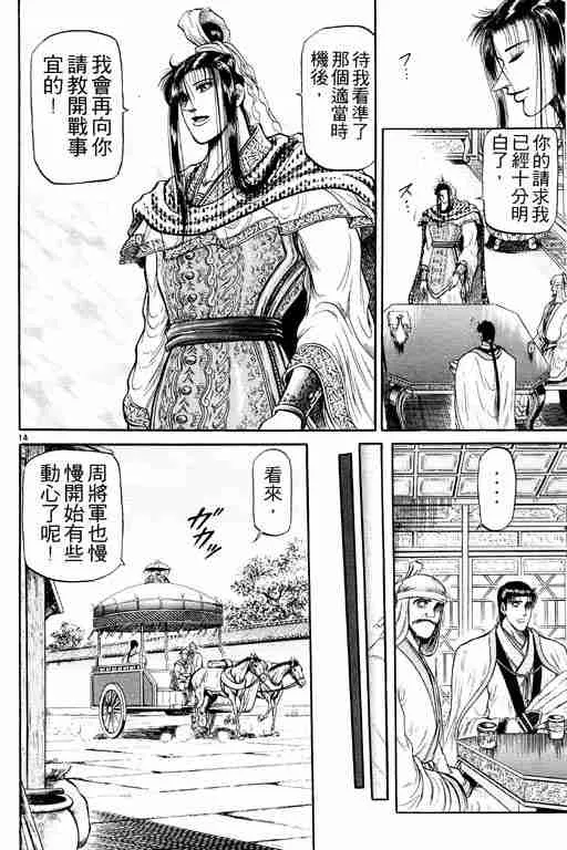 第9卷 第108页