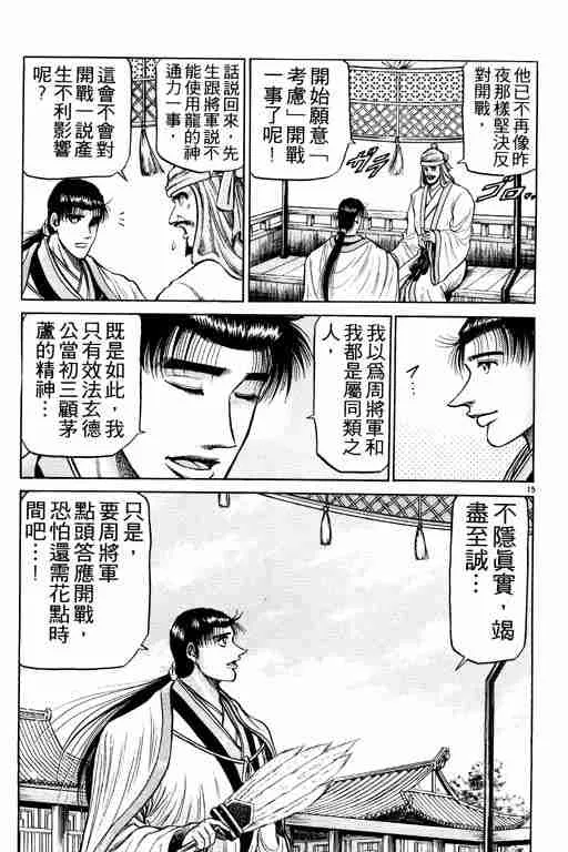 第9卷 第109页