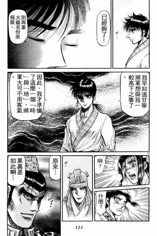 第9卷 第111页