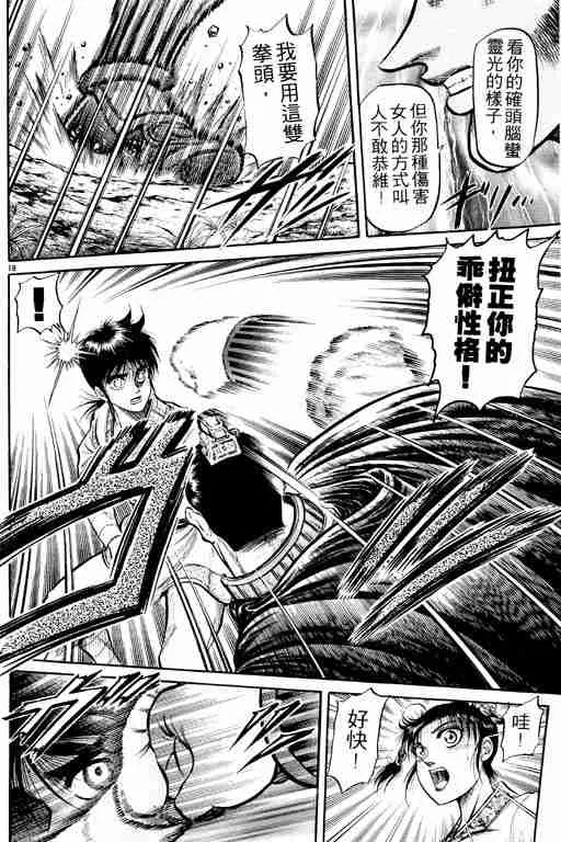 第9卷 第112页