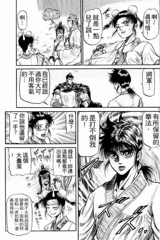 第9卷 第115页