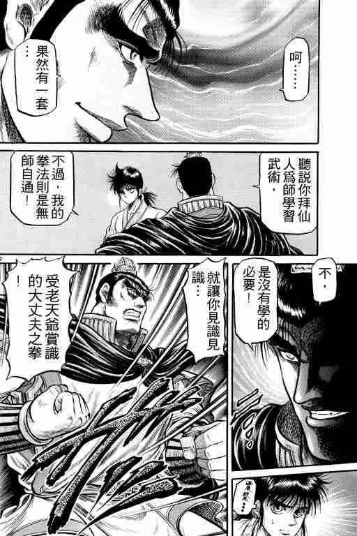 第9卷 第116页
