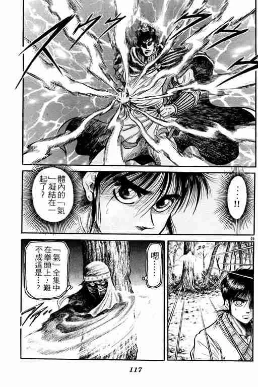 第9卷 第117页