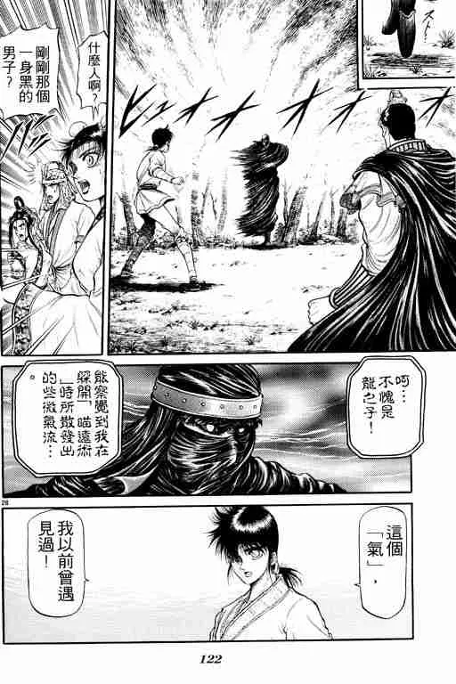 第9卷 第122页