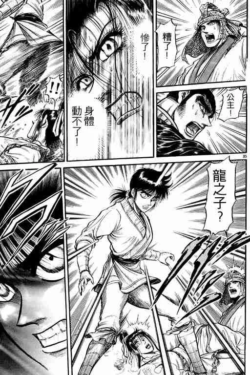 第9卷 第129页