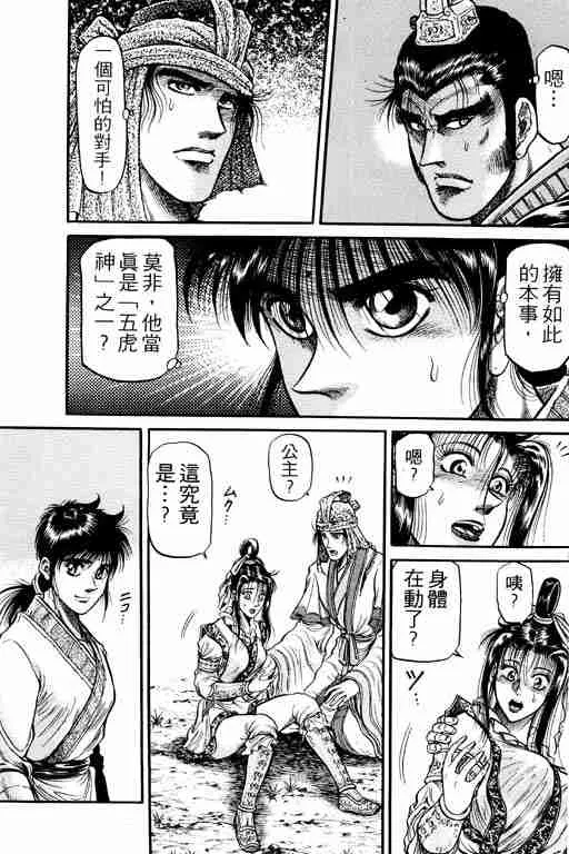 第9卷 第133页
