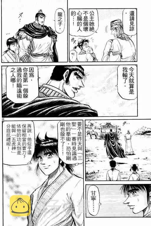 第9卷 第138页