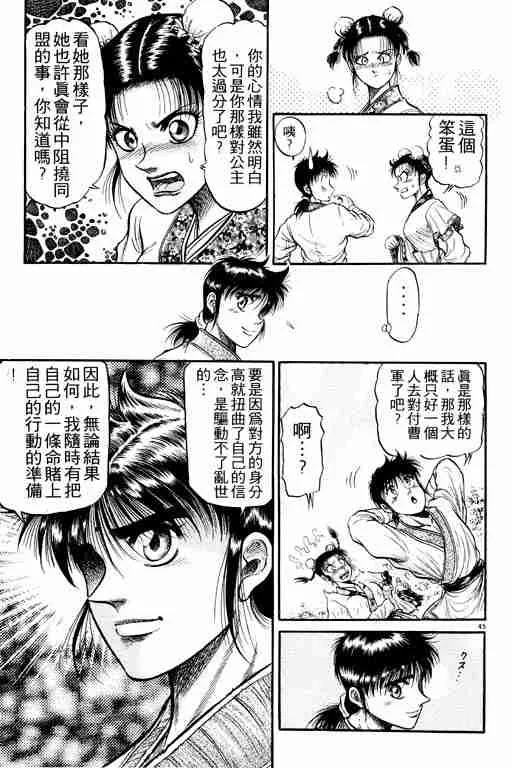 第9卷 第139页