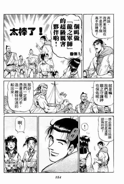 第9卷 第154页