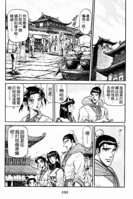 第9卷 第155页