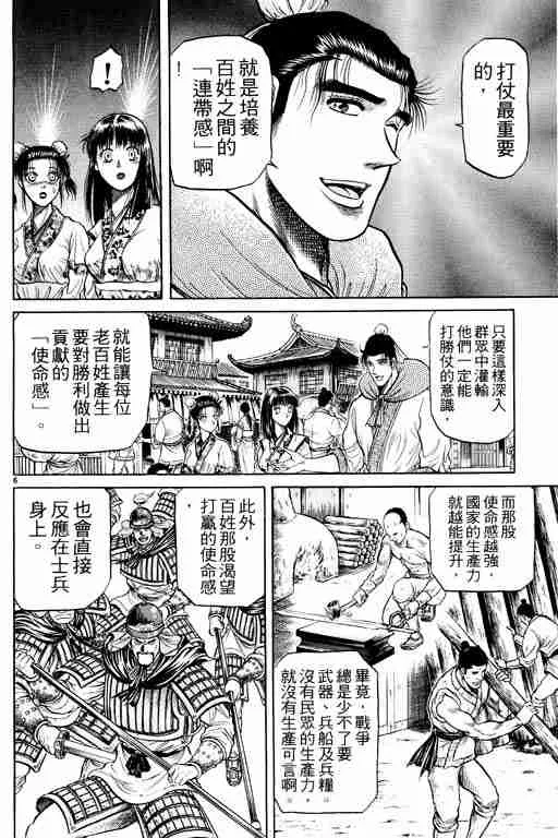 第9卷 第156页