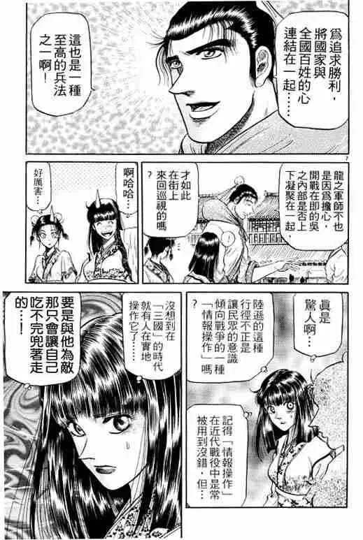 第9卷 第157页